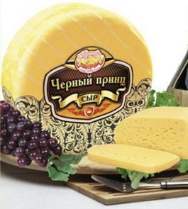 Сыр Черный принц 50%, Беларусь. 1672